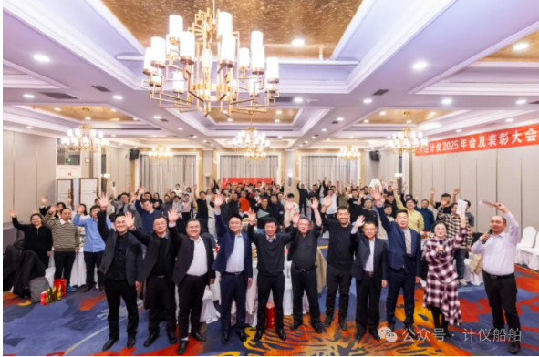 同心筑梦·舰证未来——大连计仪2026新征程主题年会圆满落幕